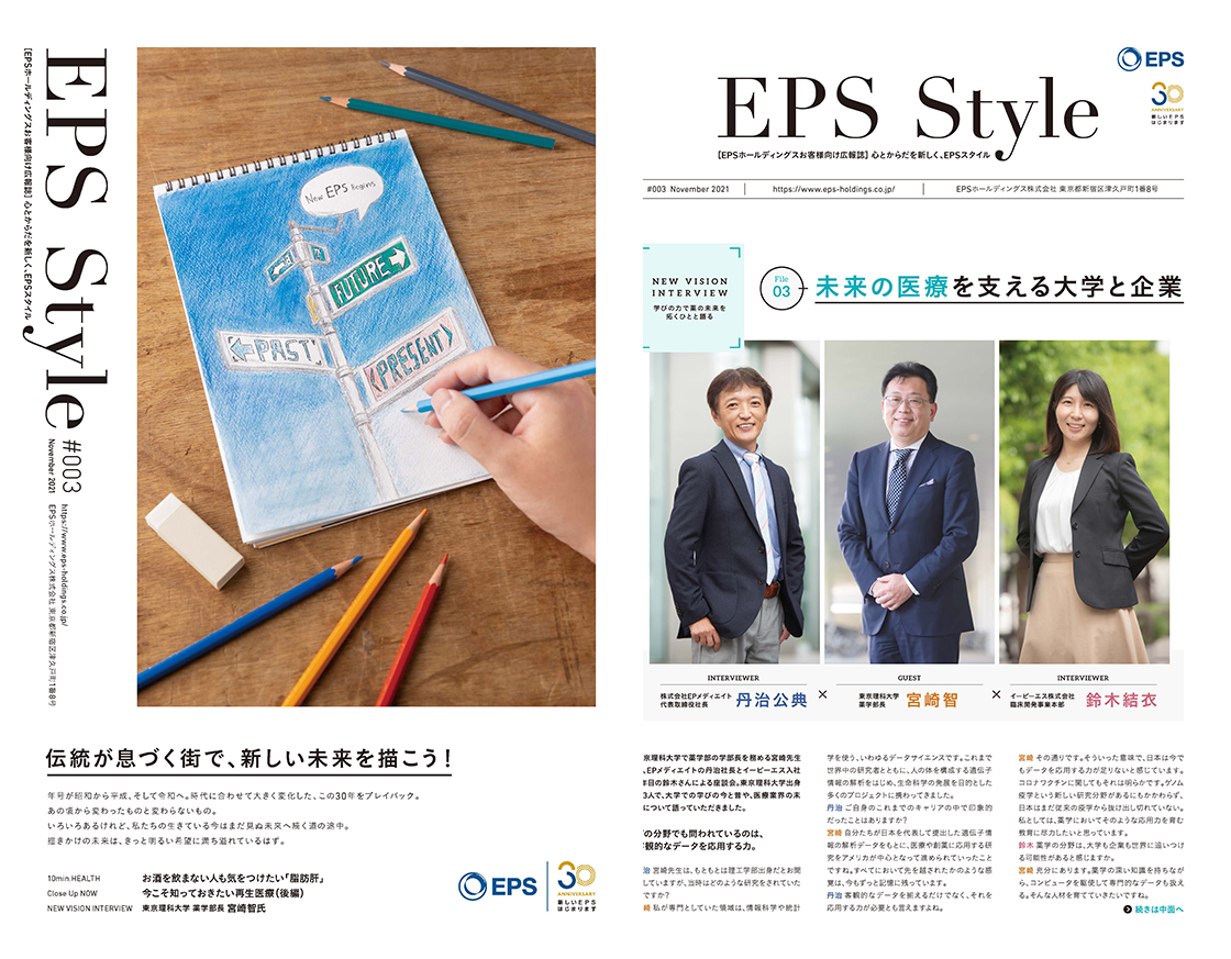 「EPS Style」＃003