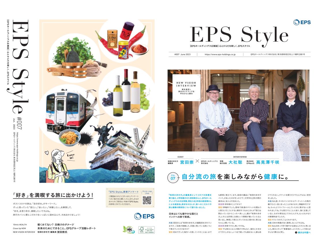 「EPS Style」＃007