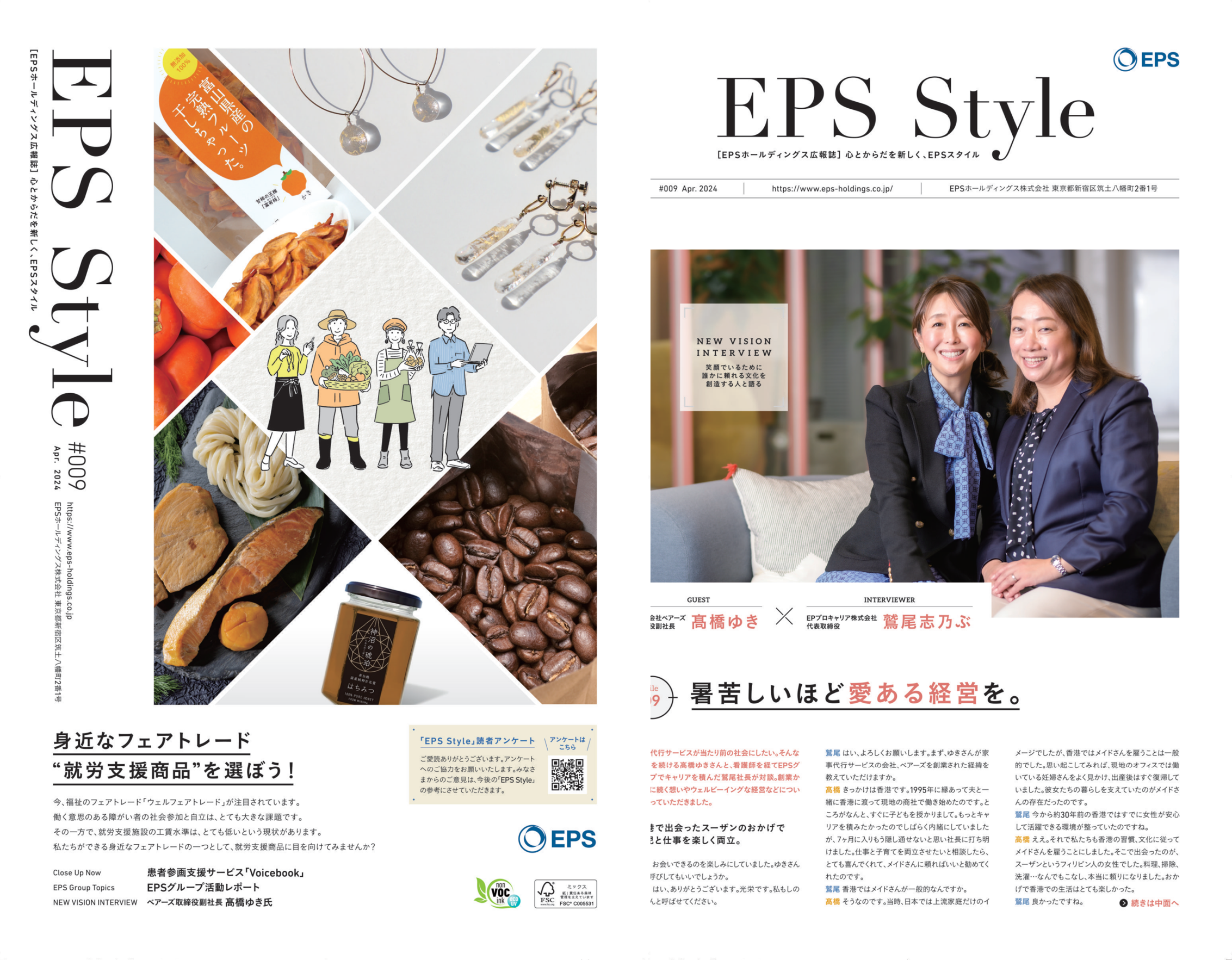 「EPS Style」＃009