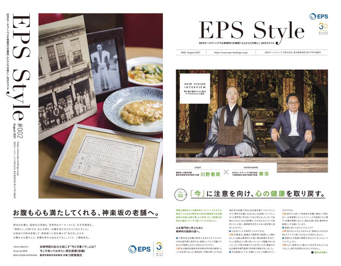 「EPS Style」＃002