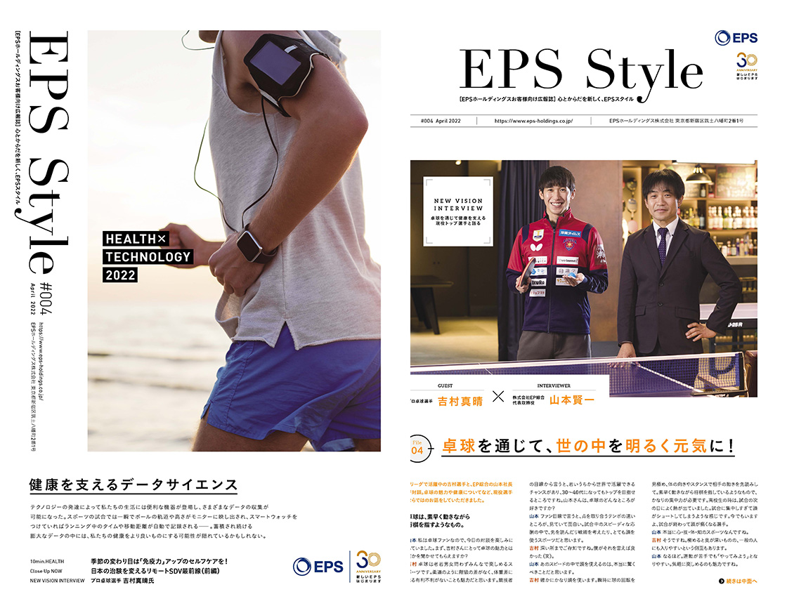 「EPS Style」＃004
