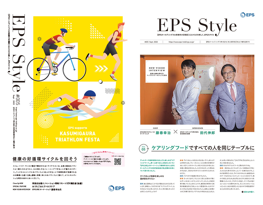 「EPS Style」＃005