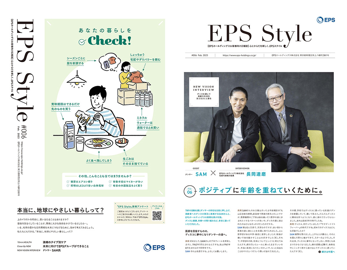 「EPS Style」＃006