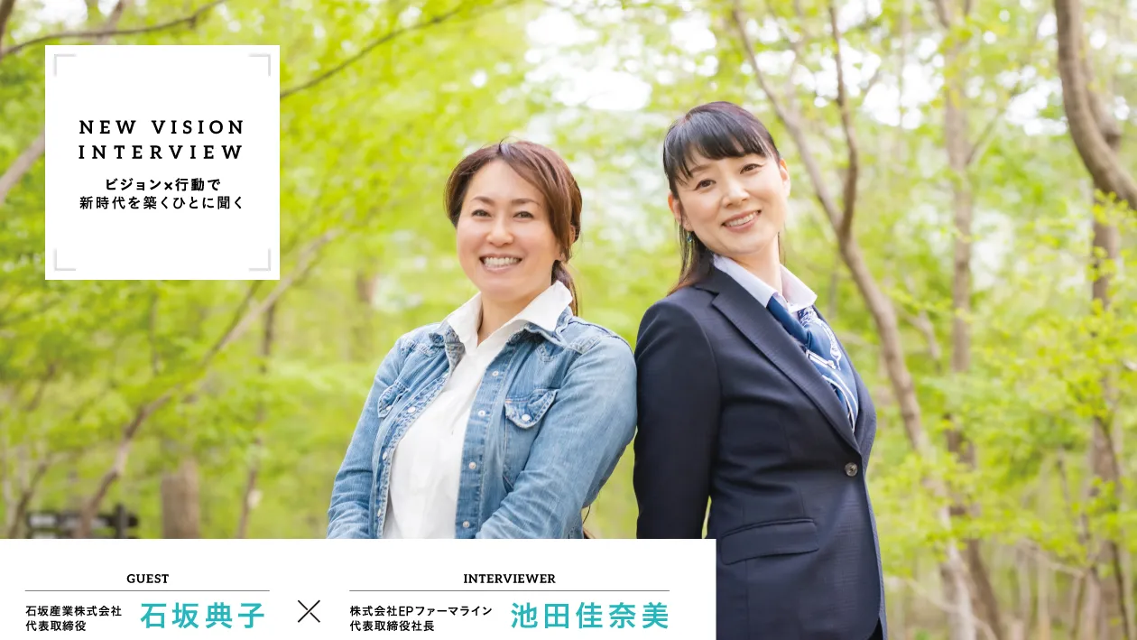 リサイクルで、人の健康をつくりだす。