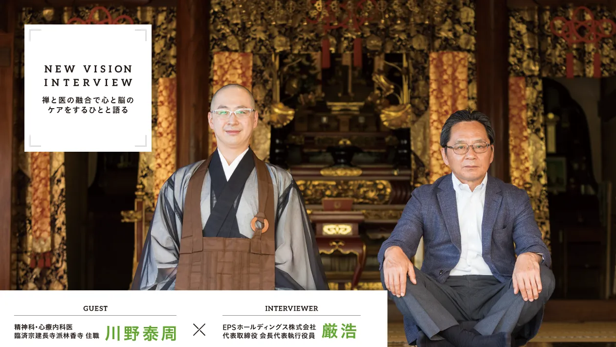 「今」に注意を向け、心の健康を取り戻す。