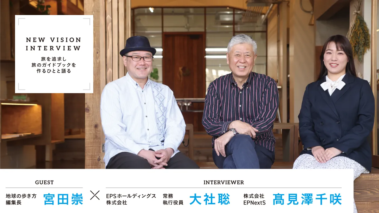 自分流の旅を楽しみながら健康に。
